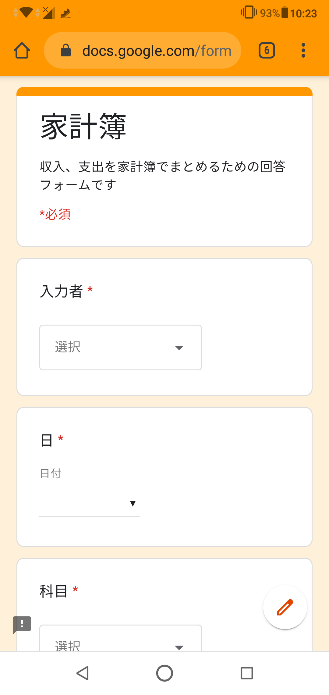 google_form_sample