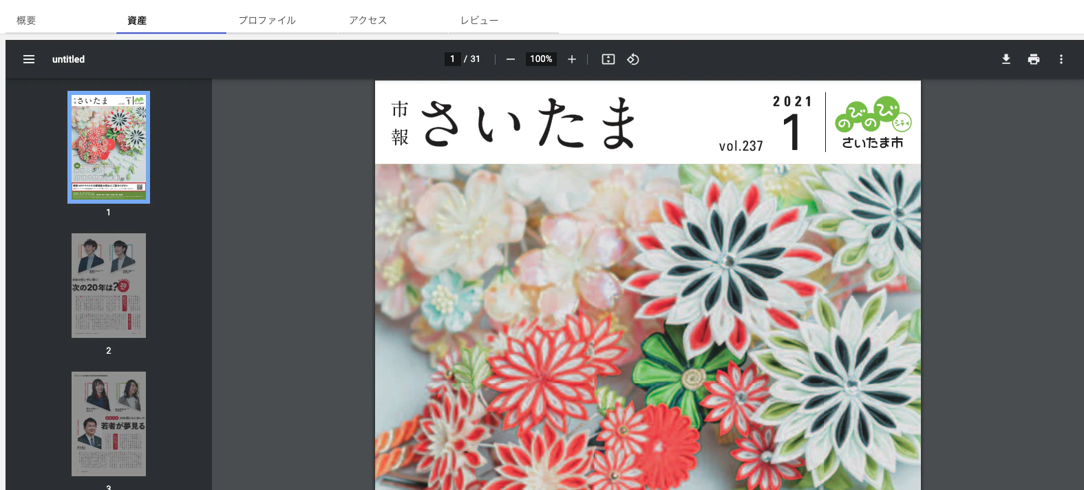 スクリーンショット 2022-12-13 7.58.33.png