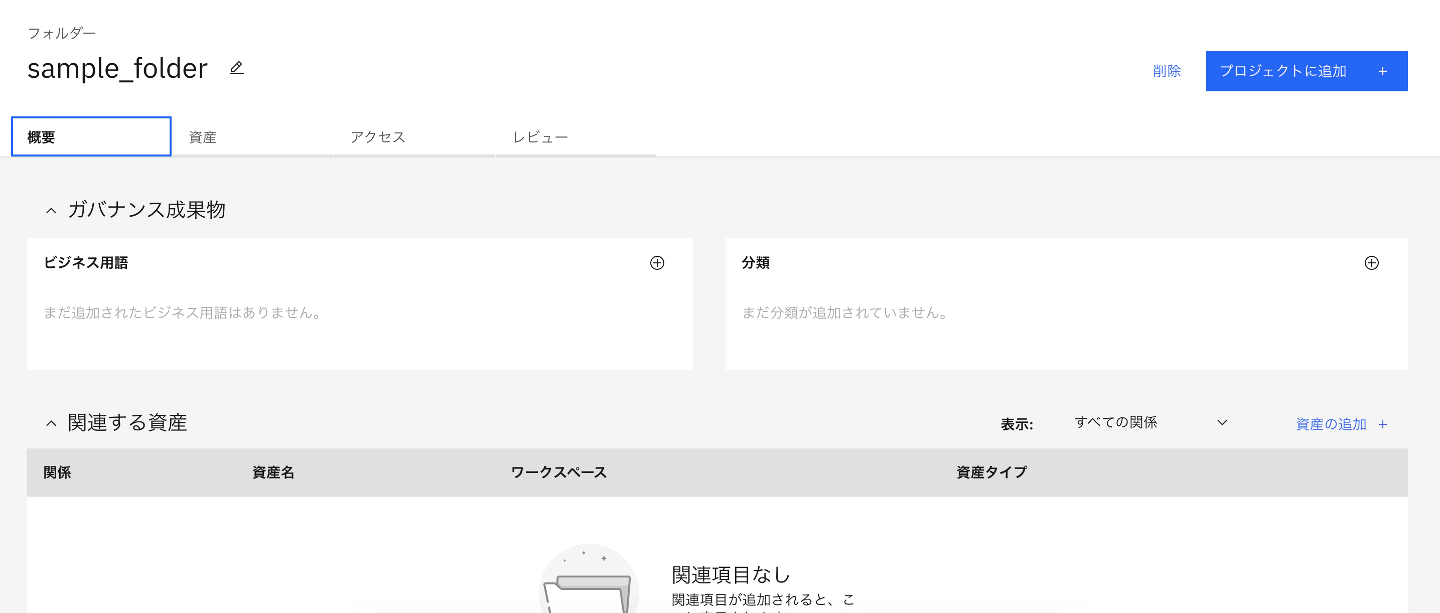 スクリーンショット 2022-12-14 13.36.20.png