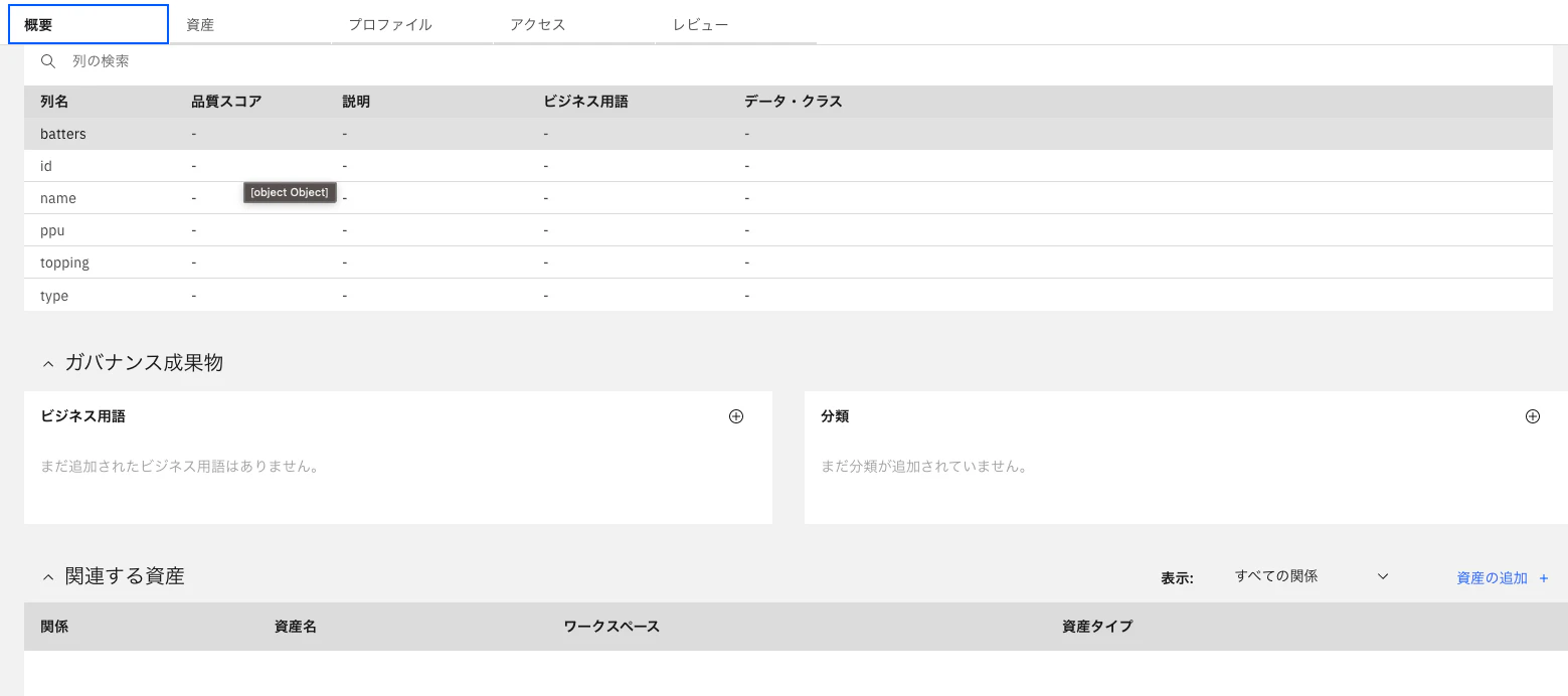 スクリーンショット 2022-12-12 8.22.17.png