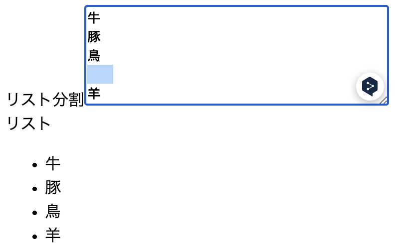 スクリーンショット 2023-11-12 17.03.34.png