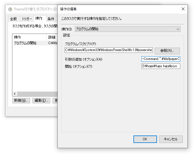 スクリーンショット、操作の編集