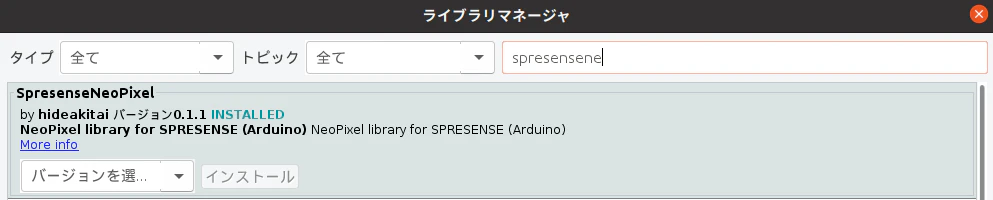 spresenseneopixel.png