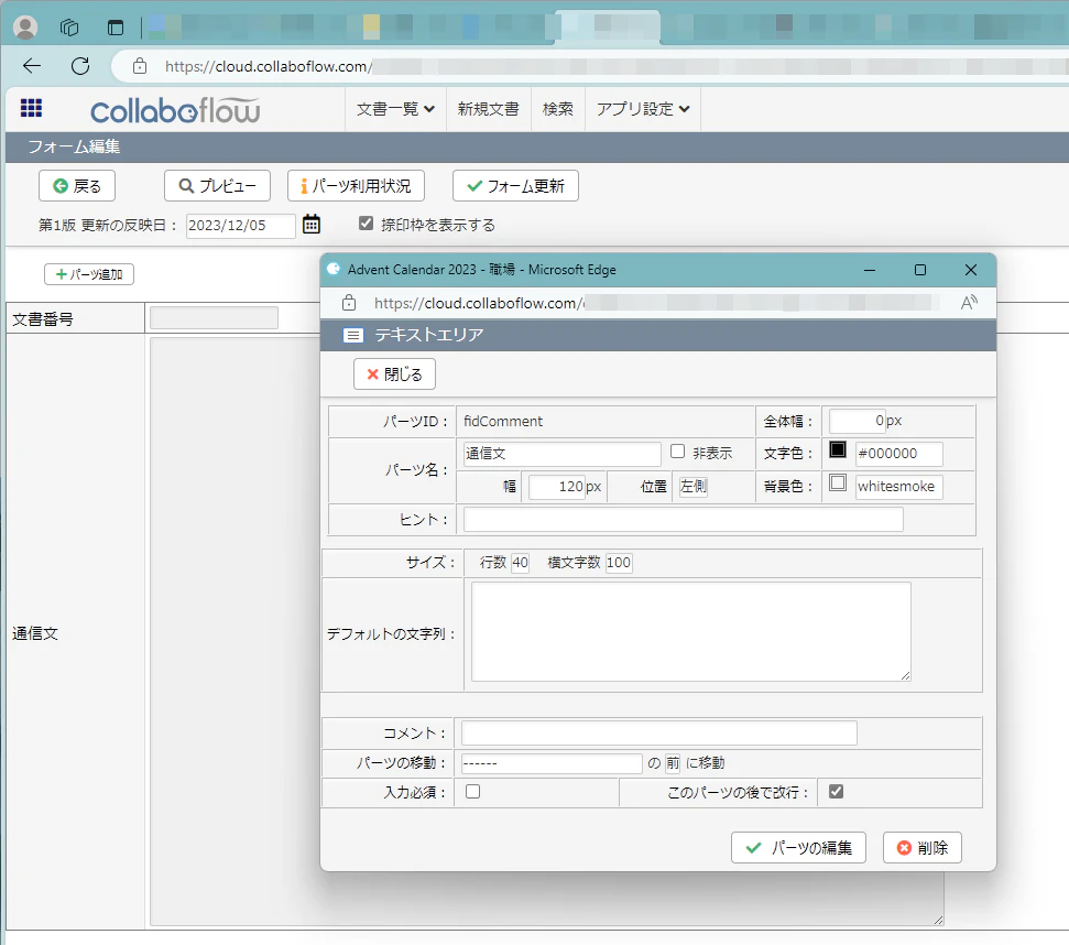 コメントデータ用フォーム