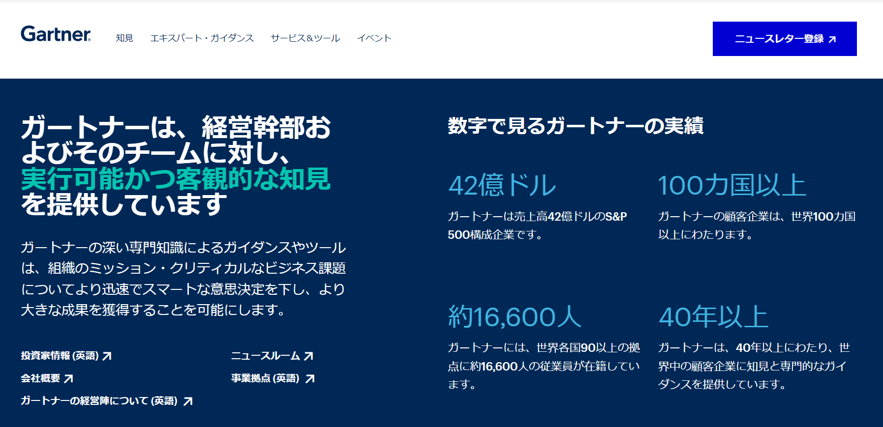 ガートナー2.png