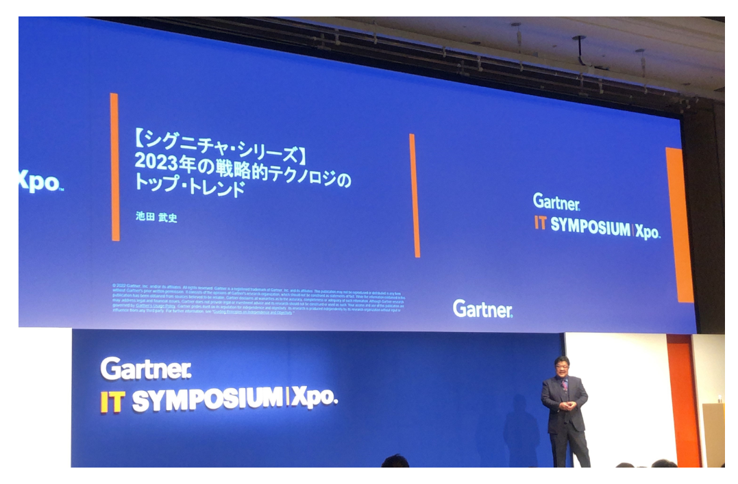 ガートナー.png