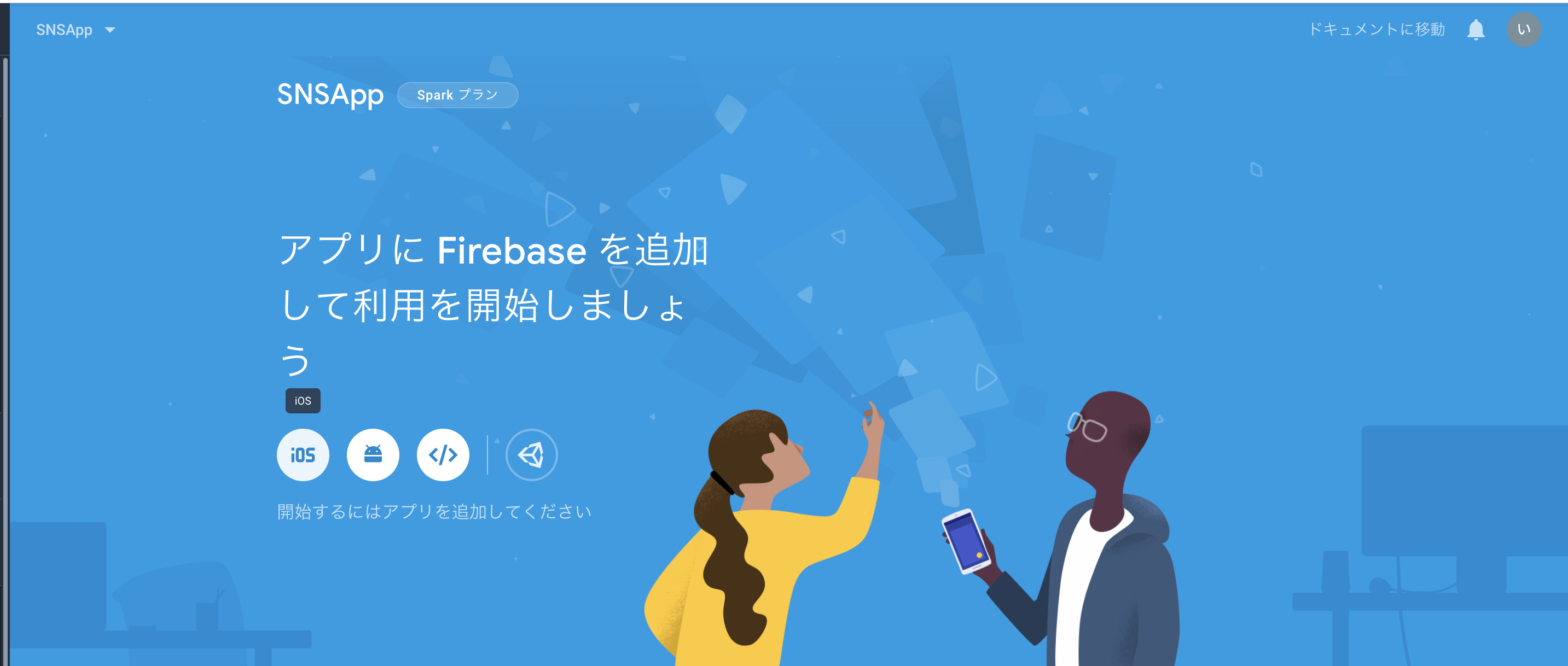 スクリーンショット 2019-08-29 11.46.22.png
