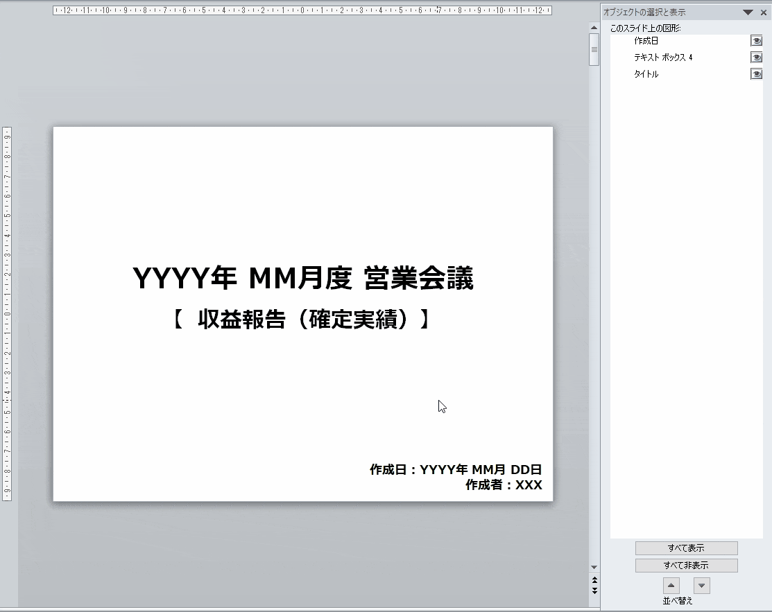 Winactorとvbaでパワポ資料を自動作成する Qiita Winactorとvbaでパワポ資料を自動作成する Qiita