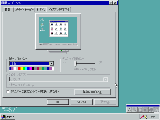 VirtualBox_Windows 95_09_11_2019_02_20_56.png