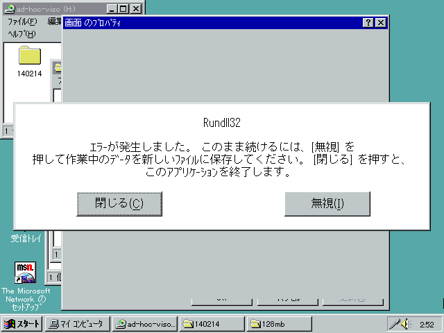 VirtualBox_Windows 95_09_11_2019_02_52_15.png