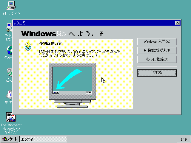 VirtualBox_Windows 95_09_11_2019_02_19_03.png