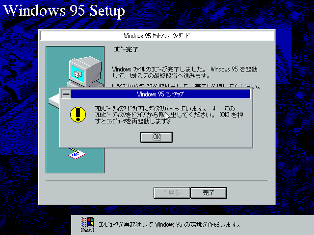 VirtualBox_Windows 95_09_11_2019_01_46_25.png