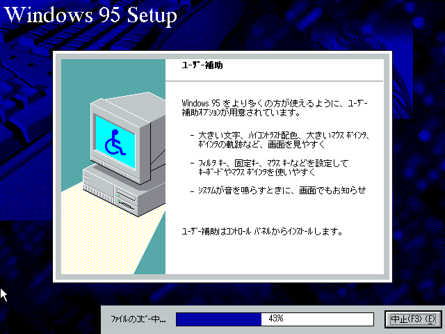 VirtualBox_Windows 95_09_11_2019_01_45_33.png