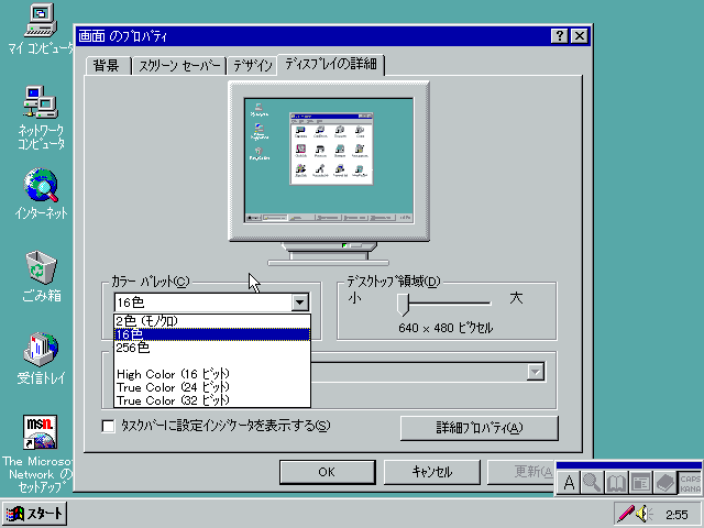 VirtualBox_Windows 95_09_11_2019_02_55_40.png