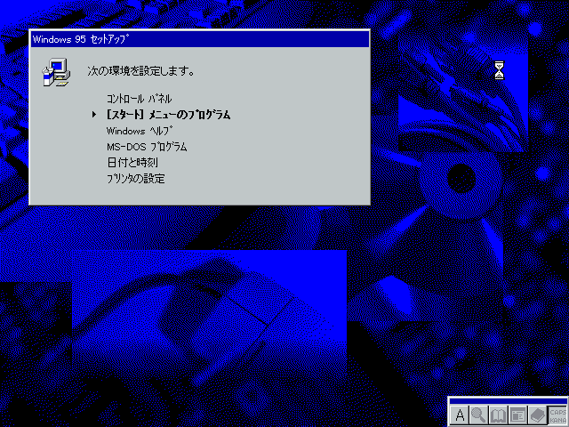VirtualBox_Windows 95_09_11_2019_02_12_06.png