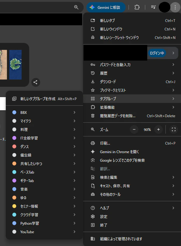 7_タブグループへのアクセス.png
