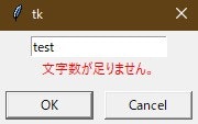tkinter_demo_simple_dialog_add_validate.jpg