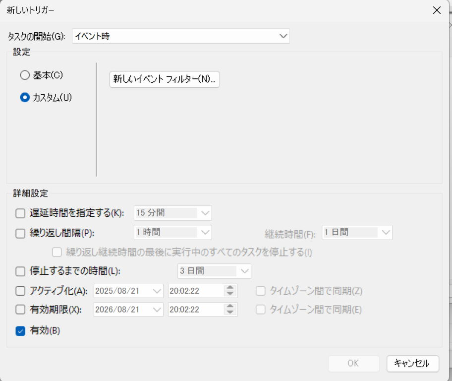 カスタムを選択