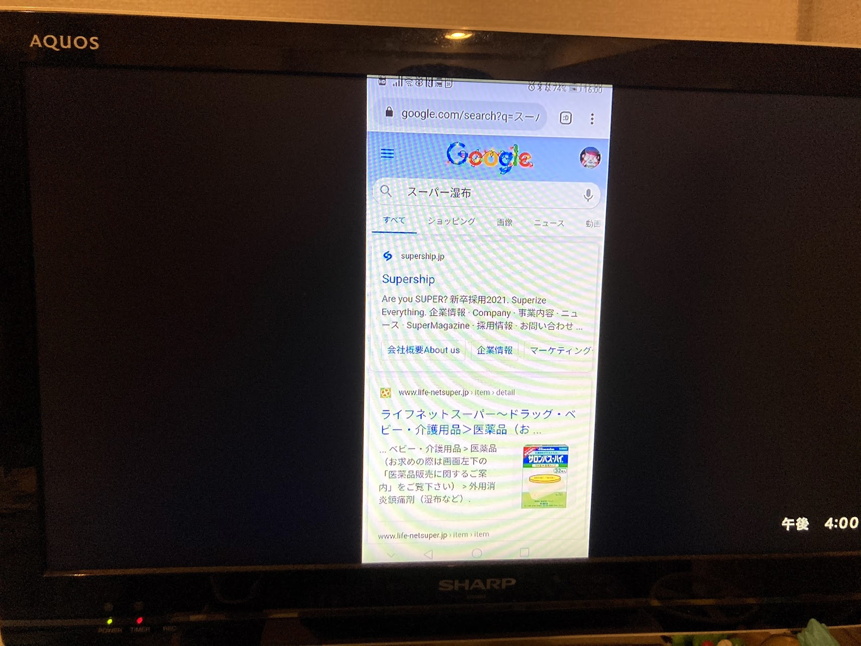 chromecastで投影