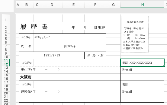 2020-07-19 20.04.56.png