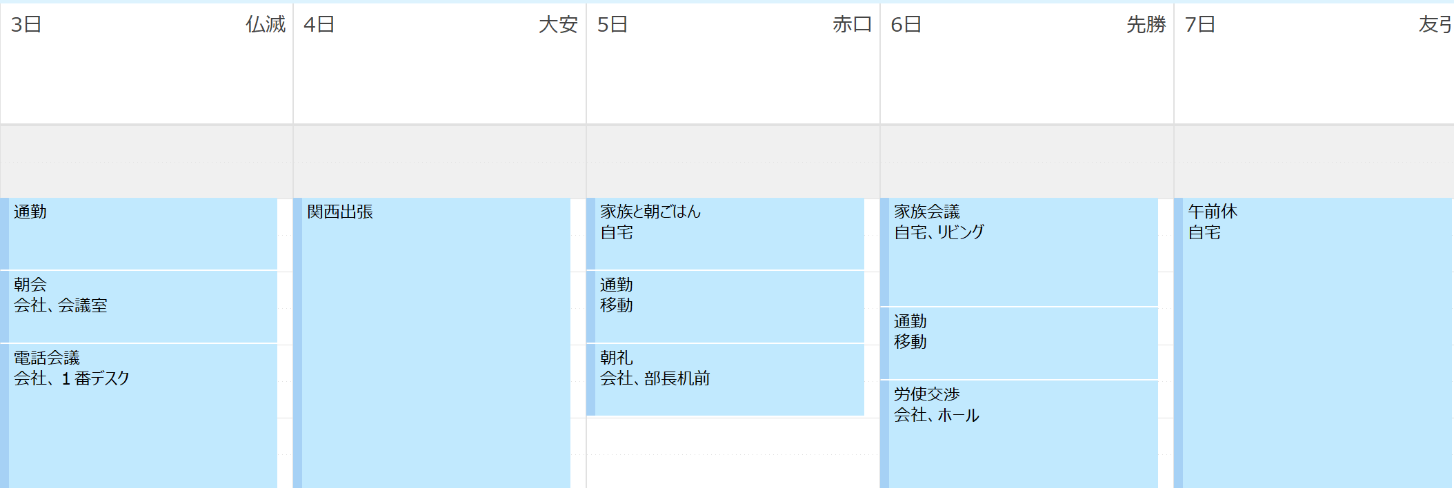 Matlab Outlookから予定表を取得する Qiita Matlab Outlookから予定表を取得する Qiita