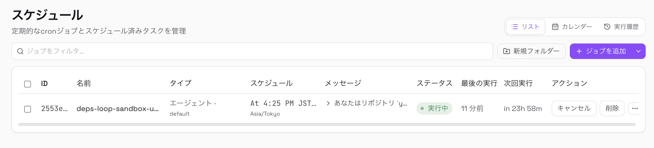 スクリーンショット 2026-08-23 16.26.54.png