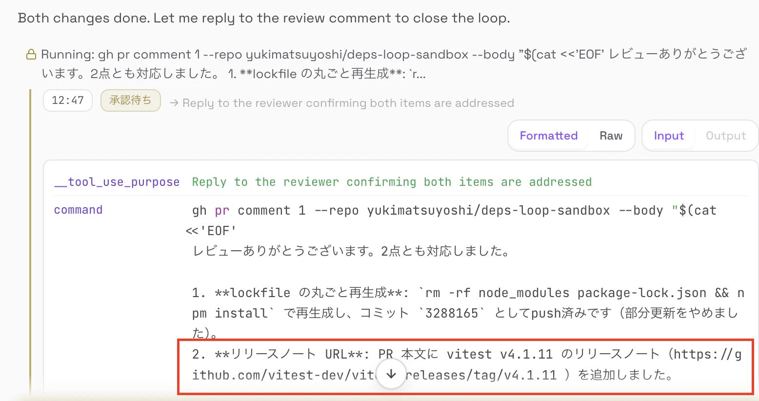 スクリーンショット 2026-08-23 12.47.31.png