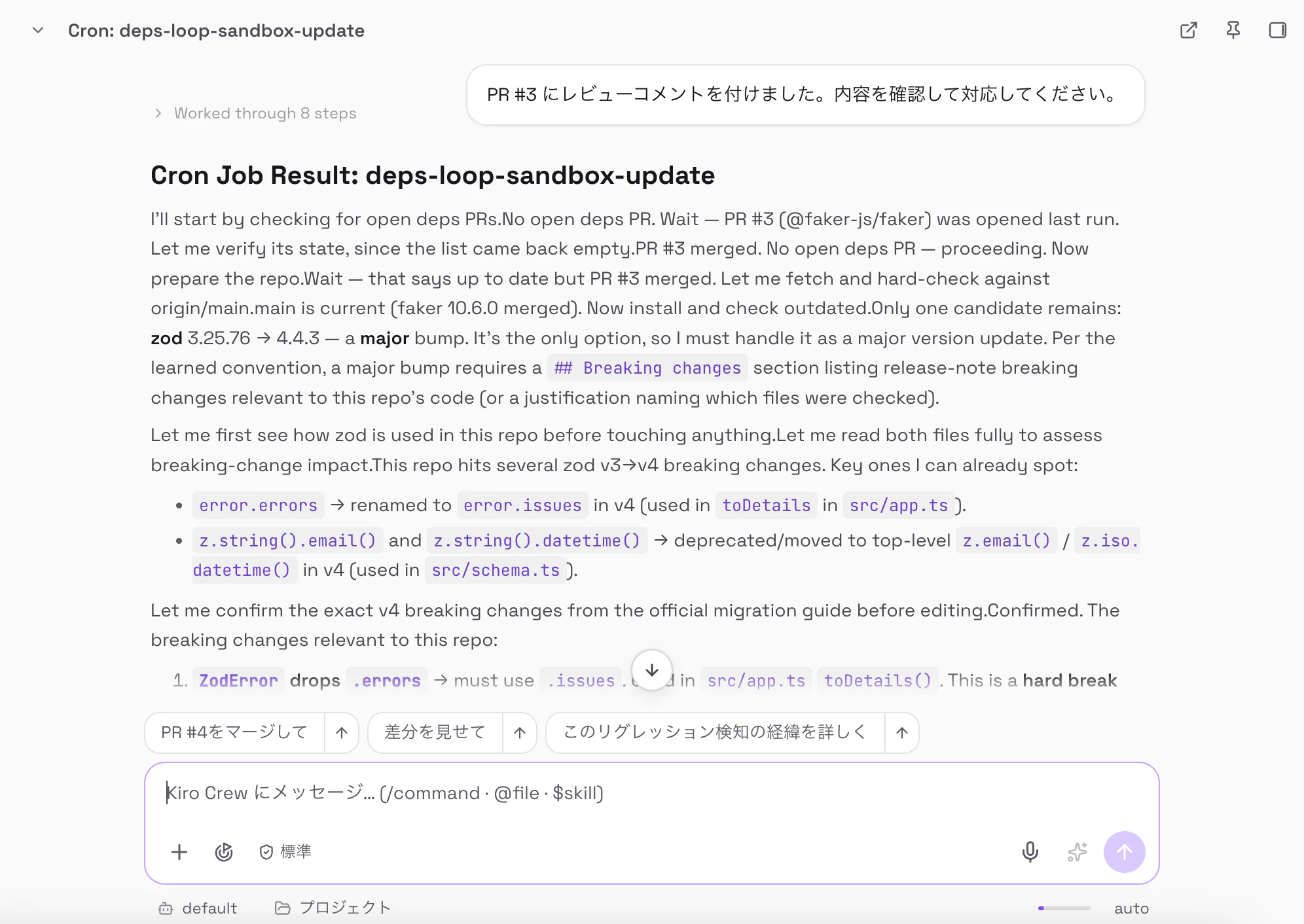 スクリーンショット 2026-08-23 16.30.48.png