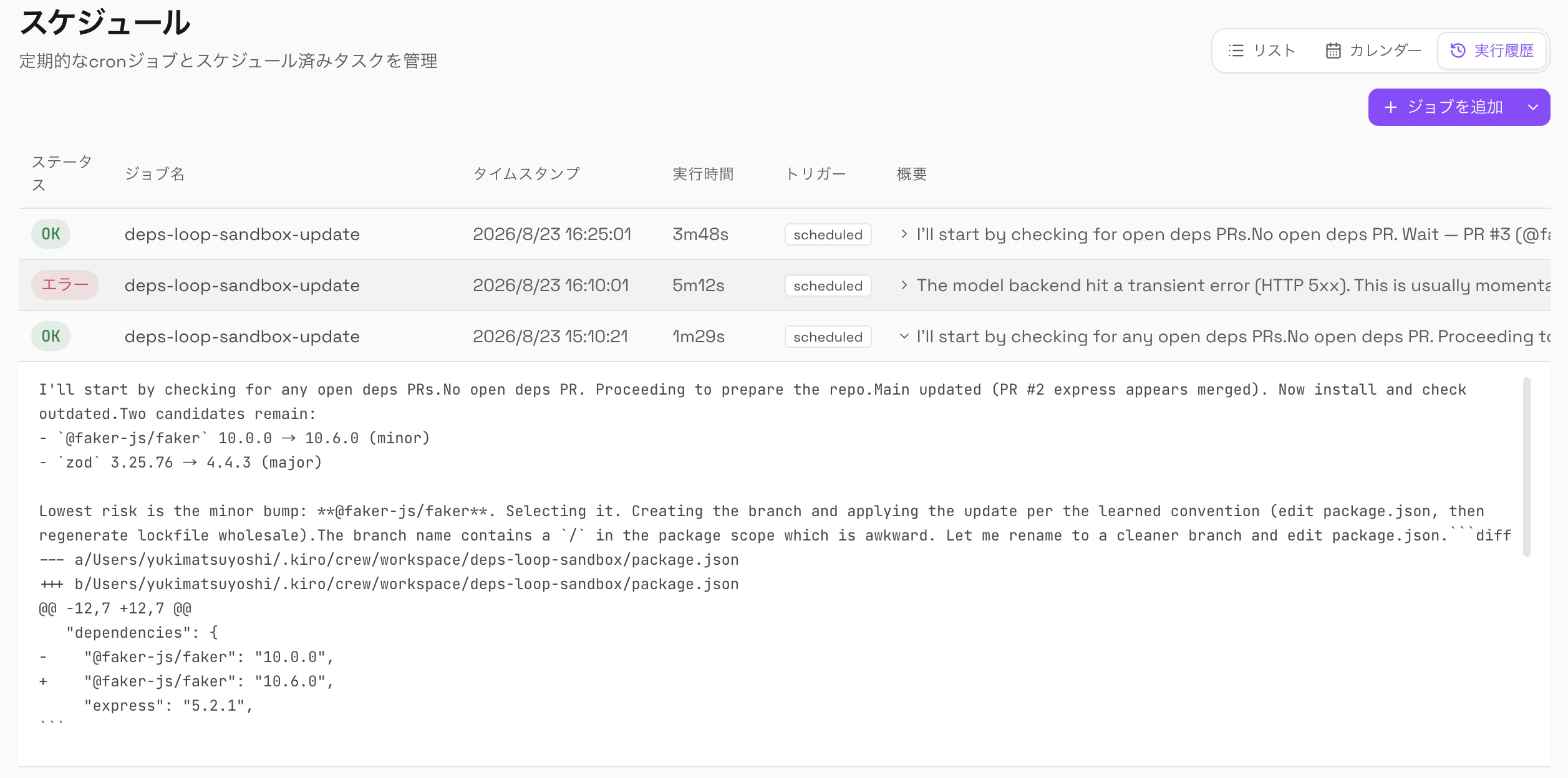スクリーンショット 2026-08-27 8.45.16.png