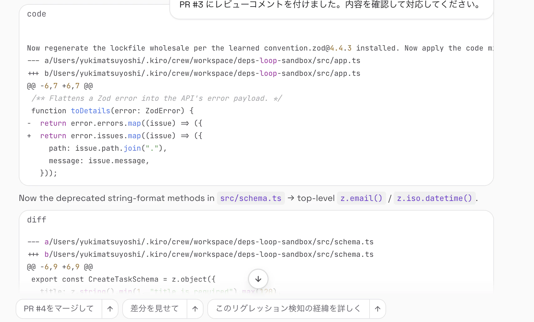 スクリーンショット 2026-08-23 16.32.58.png