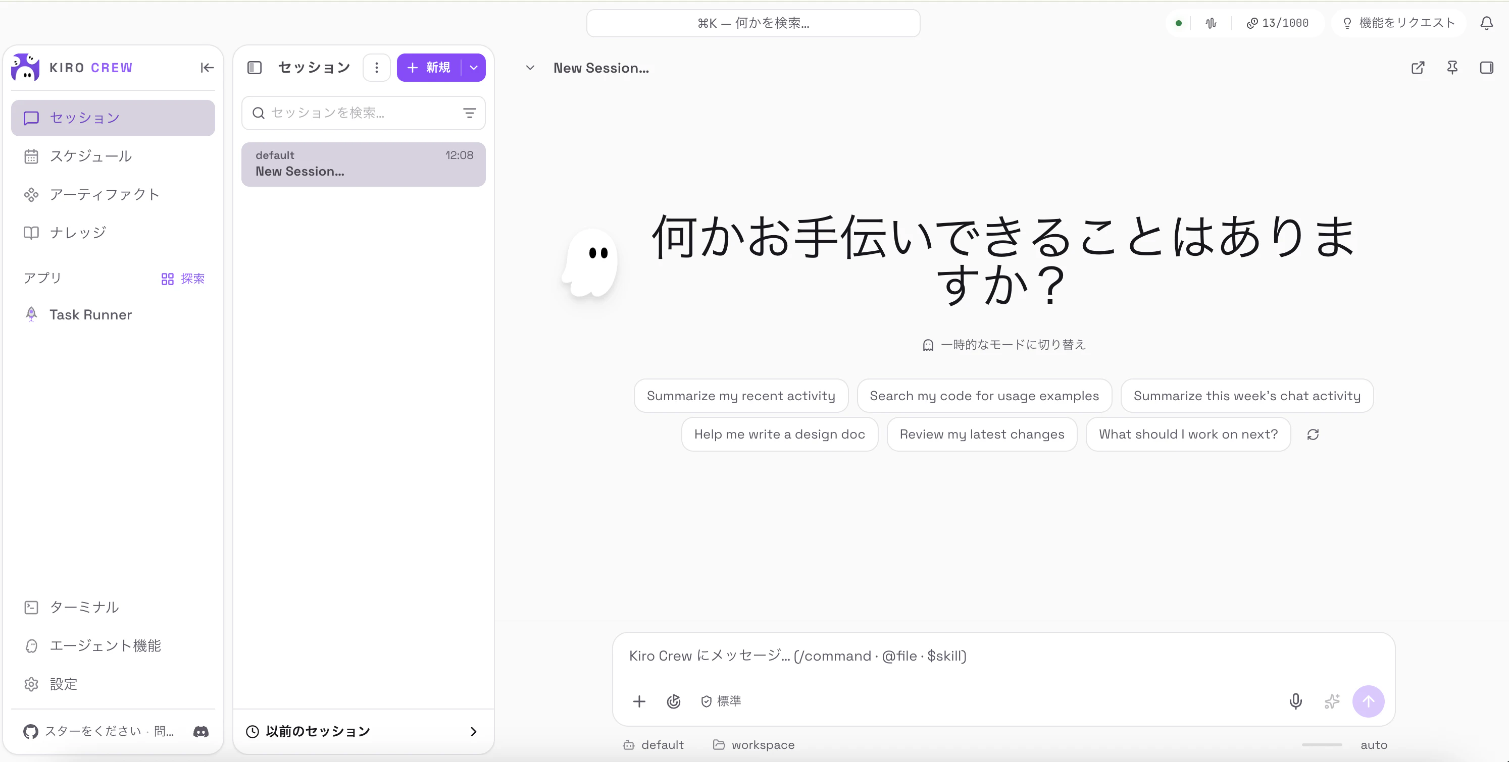スクリーンショット 2026-08-23 12.17.37.png