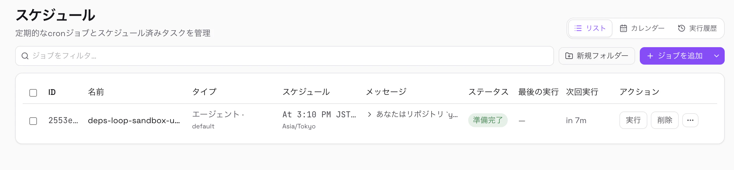 スクリーンショット 2026-08-23 15.02.27.png