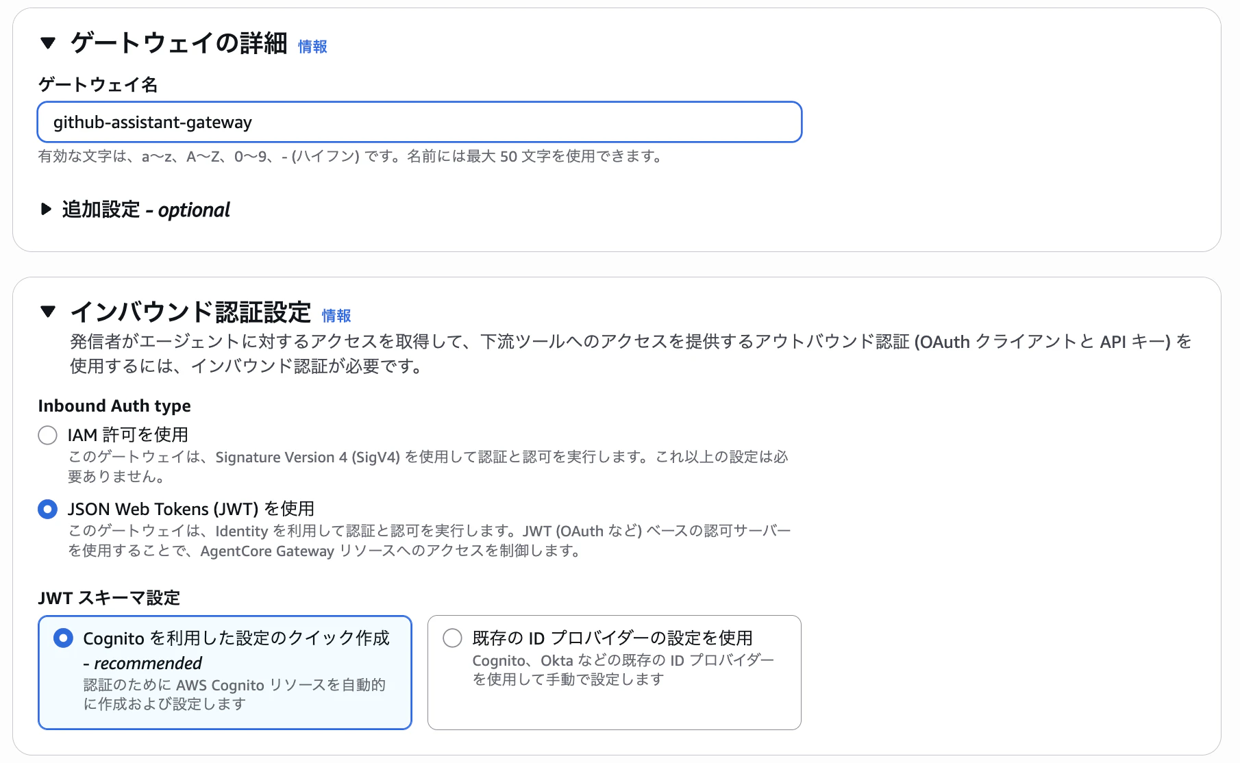 スクリーンショット 2025-11-20 19.05.21.png