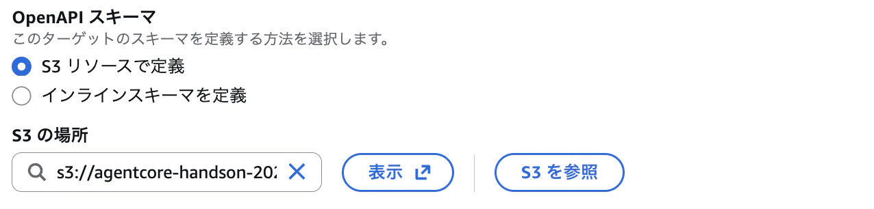 スクリーンショット 2025-11-25 20.18.40.png