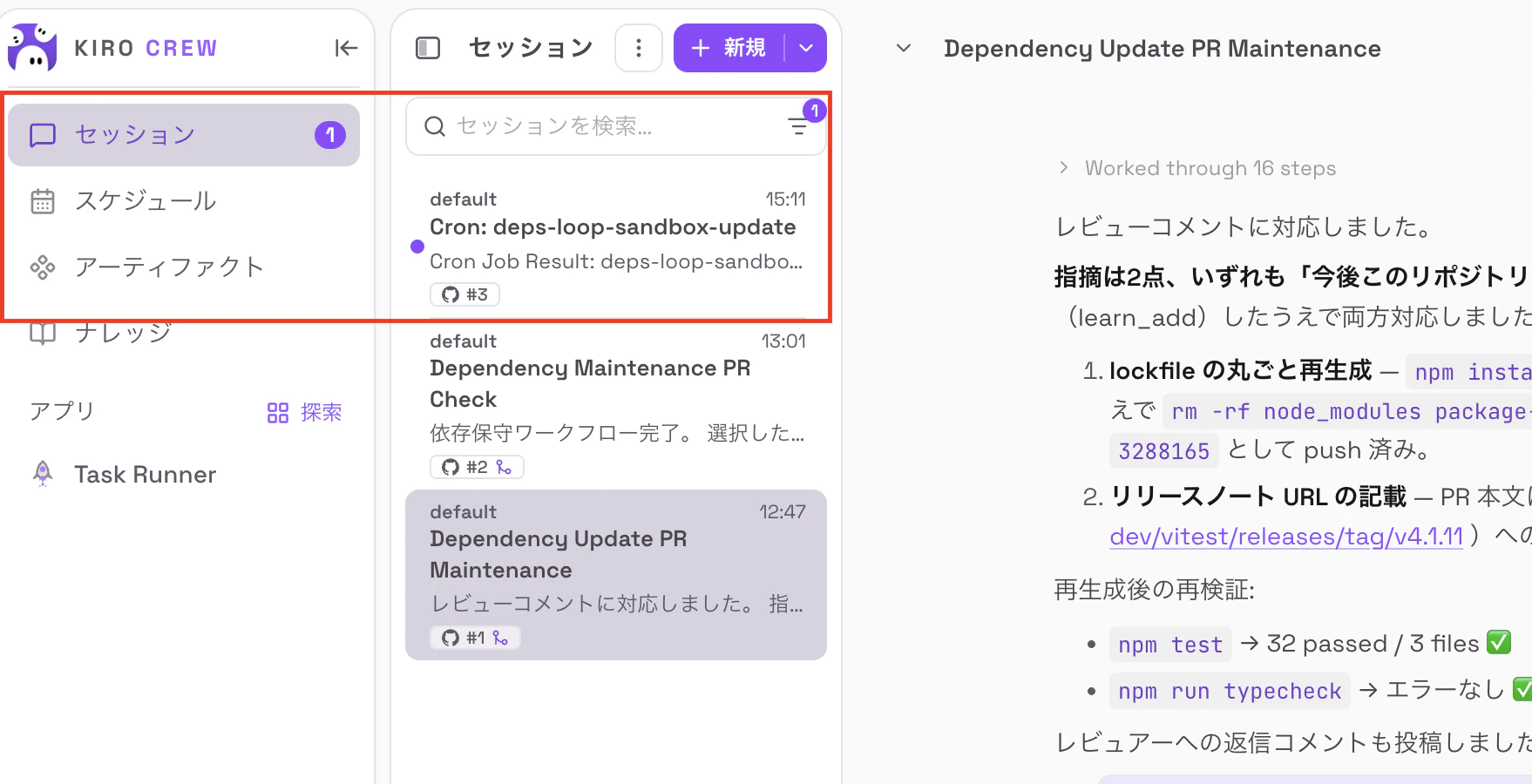 スクリーンショット 2026-08-23 15.12.02.png