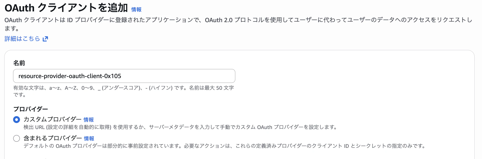スクリーンショット 2025-11-20 19.10.12.png