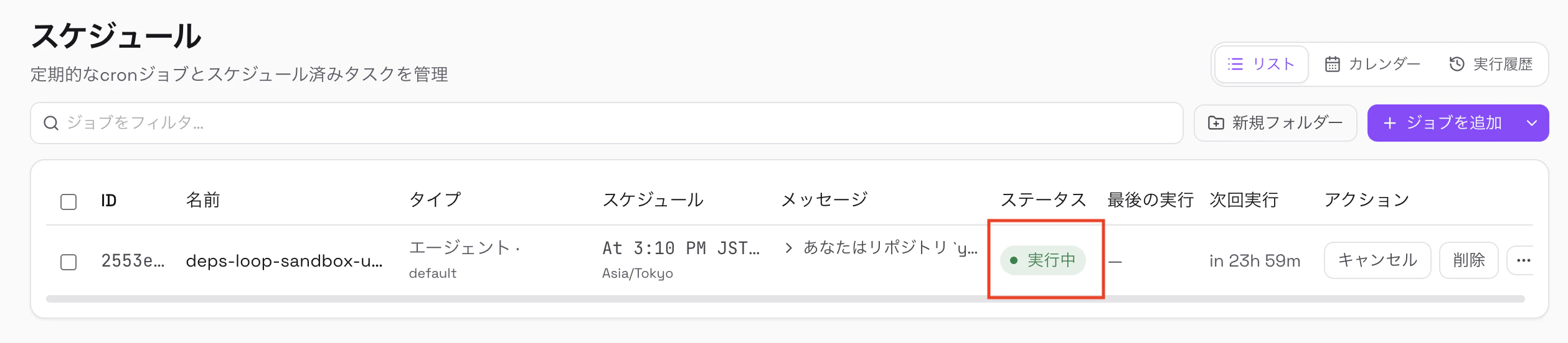 スクリーンショット 2026-08-23 15.10.31.png