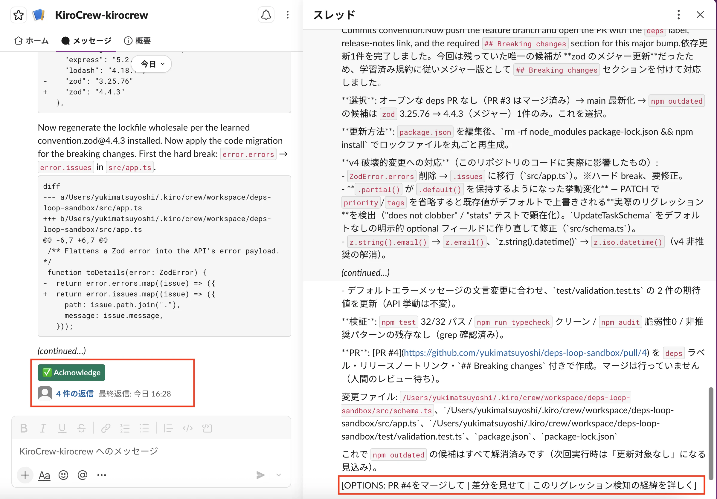 スクリーンショット 2026-08-23 16.32.19.png