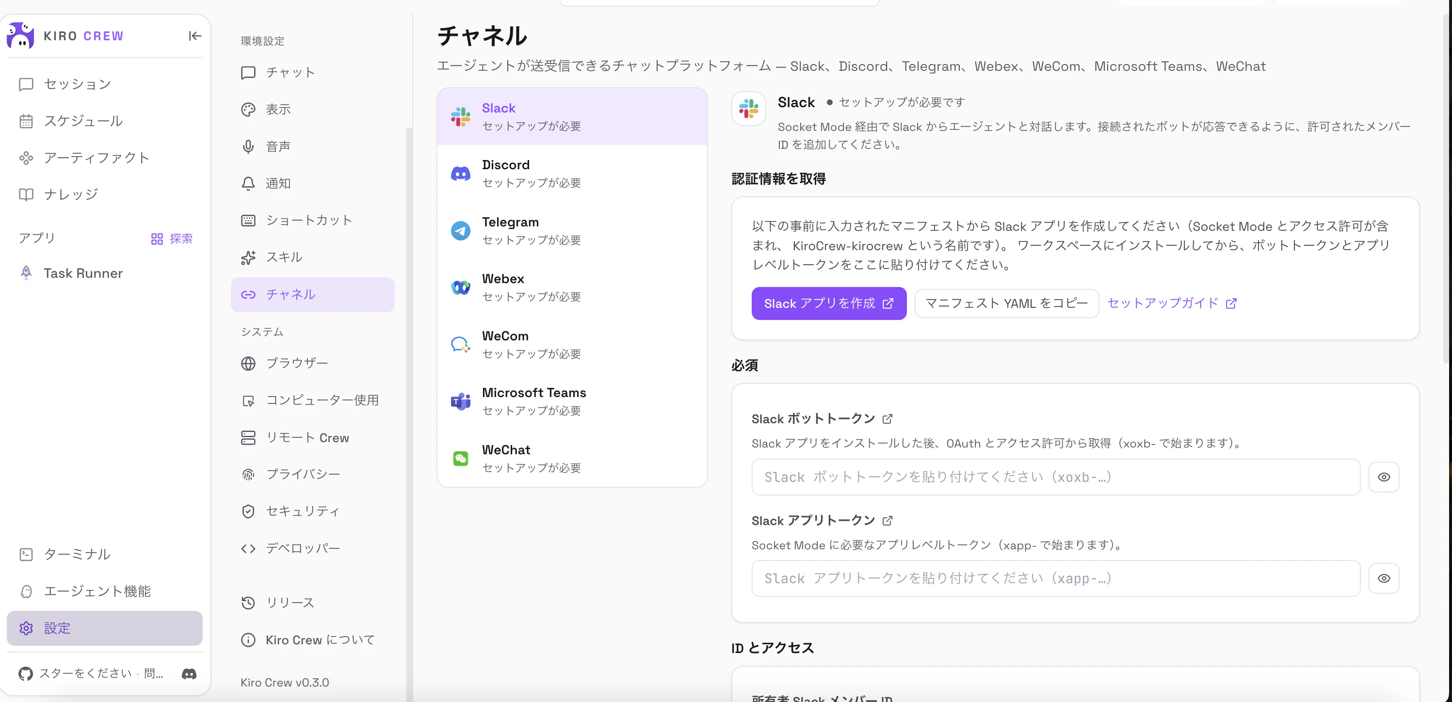 スクリーンショット 2026-08-23 15.37.34.png