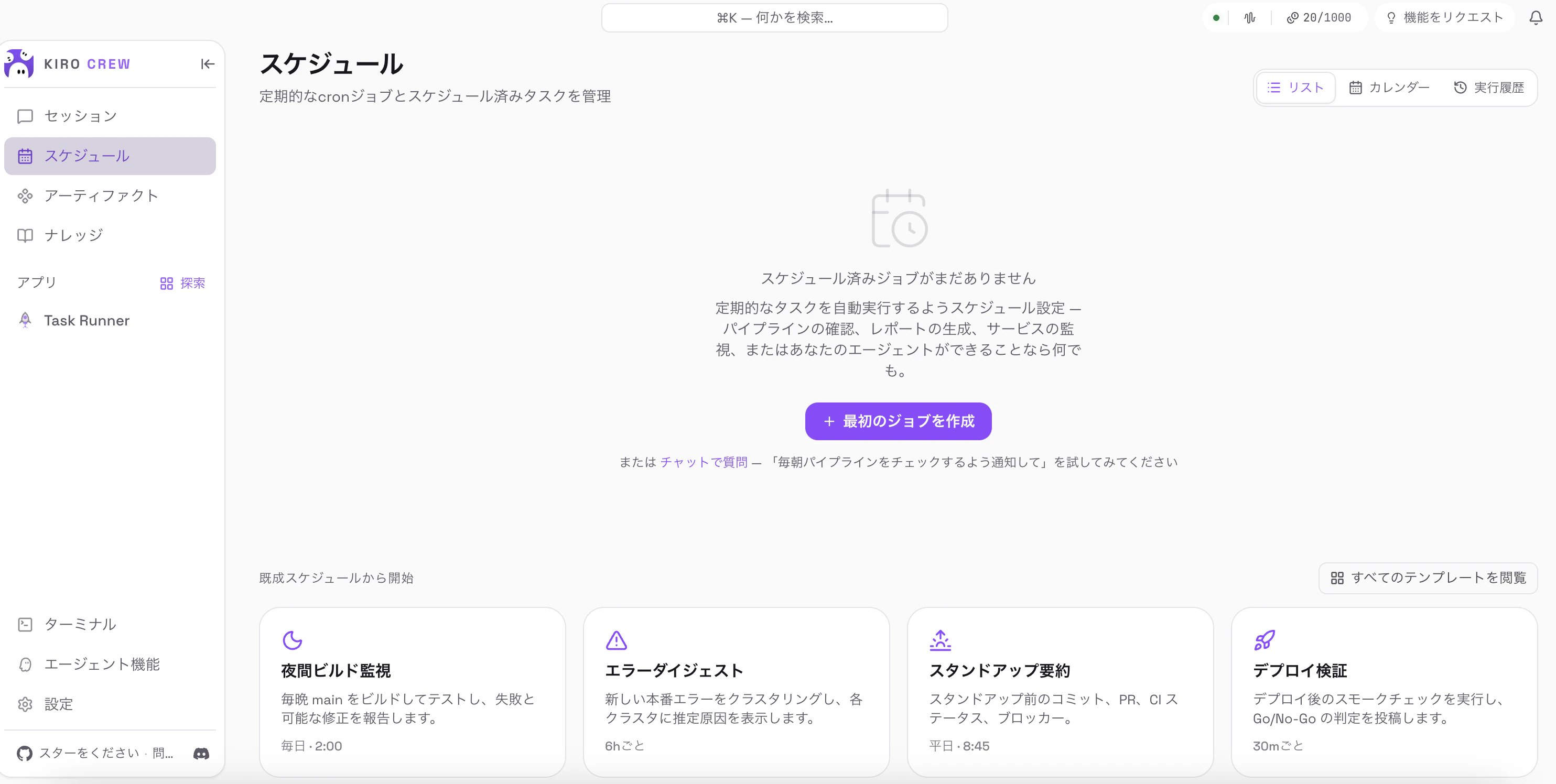 スクリーンショット 2026-08-23 14.58.39.png