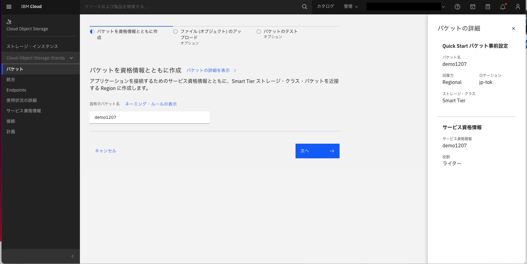 スクリーンショット 2022-12-07 13.54.44.png