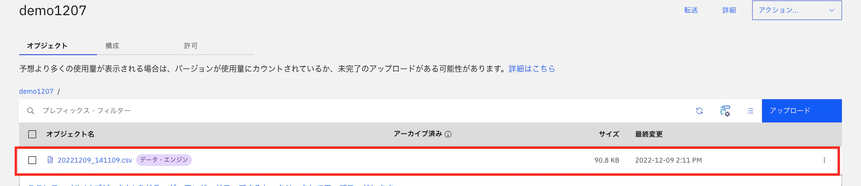 スクリーンショット 2022-12-09 14.21.15.png