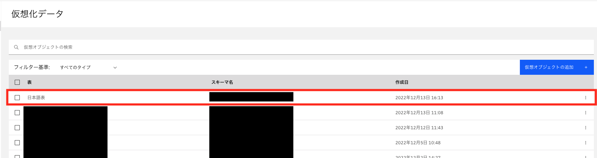 スクリーンショット 2022-12-13 16.15.28.png