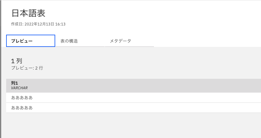 スクリーンショット 2022-12-13 16.19.38.png