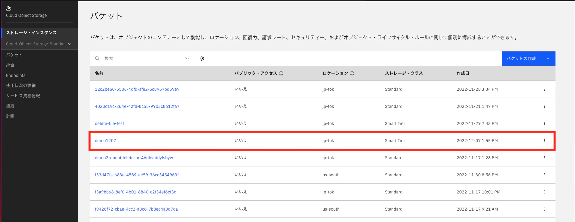 スクリーンショット 2022-12-07 17.04.56.png