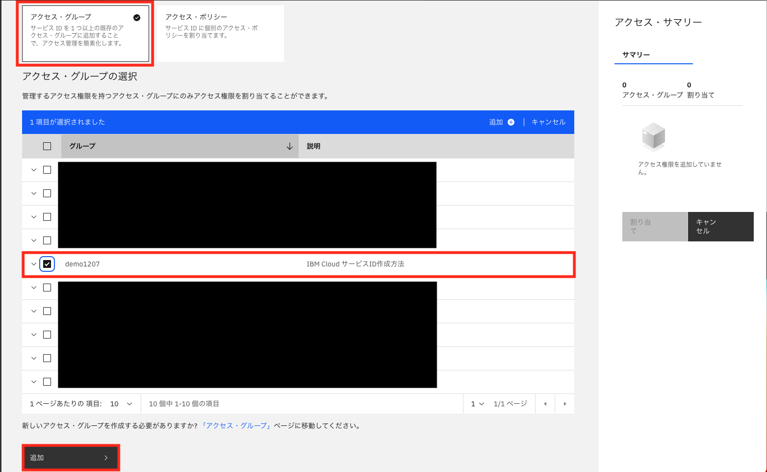 スクリーンショット 2022-12-09 9.07.03.png