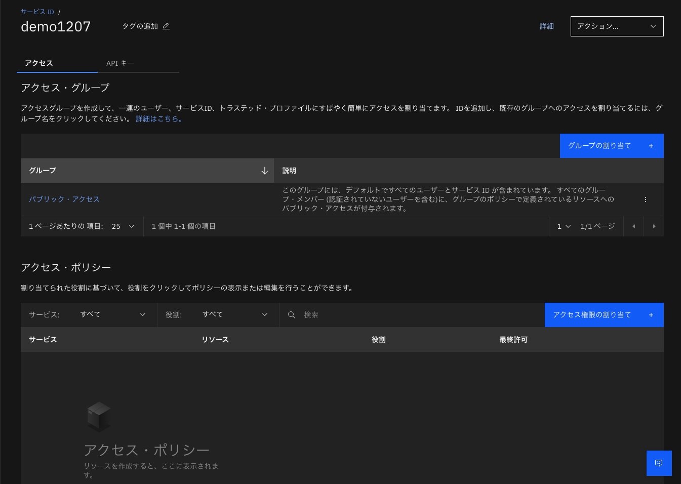 スクリーンショット 2022-12-08 20.35.28.png