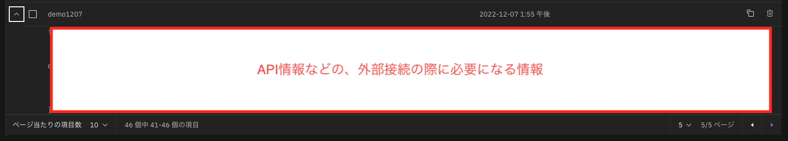 スクリーンショット 2022-12-07 17.56.31.png