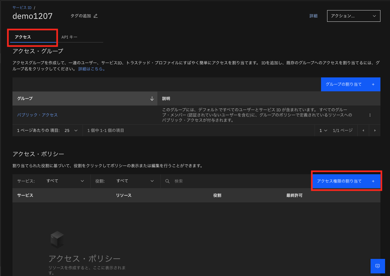 スクリーンショット 2022-12-08 20.37.23.png