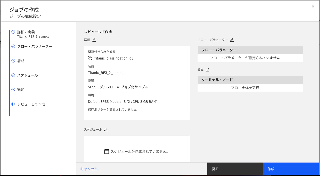 スクリーンショット 2022-12-08 18.05.01.png